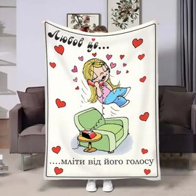 Плед 3D на день закоханих Love is Мліти 18016 135х160 см