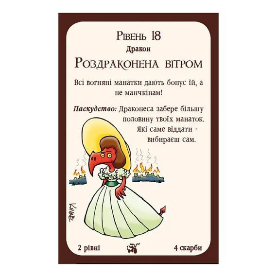 Настільна гра "Манчкін Дракони" 010084 доповнення на 34 картки | Зображення 2