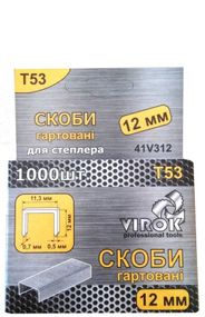 Скоби гартовани для степлера VIROK : Т53 (А) 12 мм х 1000 шт. [45] VR-41V312
