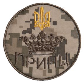 Шеврон IDEIA 86834    Сар'я Хакі