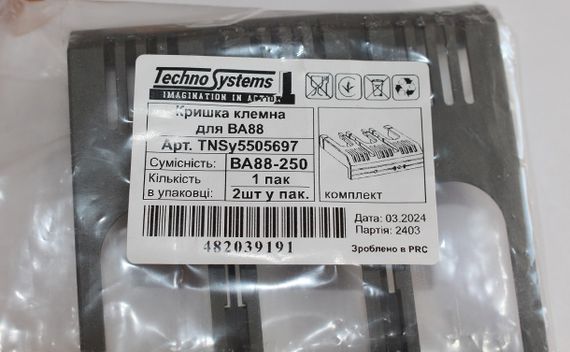 Крышка клеммная ВА88-250 (2шт/компл) Ny95505697 | Зображення 2