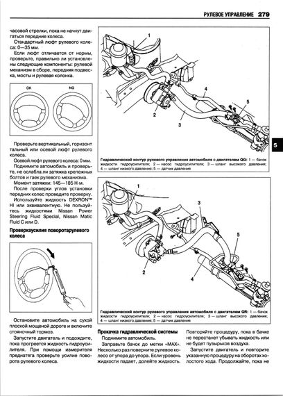 Nissan Primera з 2001 р.. Посібник з ремонту й експлуатації. Книга | Зображення 3