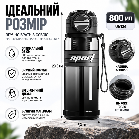 Спортивна пляшка для води 800 мл BPA Free з фільтром, широким горлом, соломинкою та ремінцем для спорту, чорна | Зображення 5