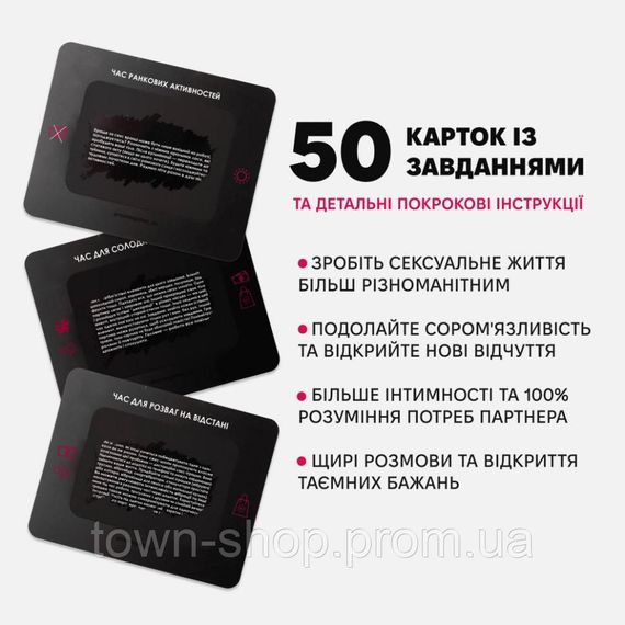 Настольная игра "Любовники" 0028MG 50 карточек 18+ | Зображення 1