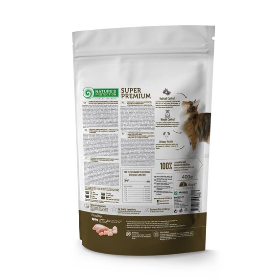 Nature's Protection Sterilised Long Hair Сухий корм для довгошерстих котів після стерилізації 400 г | Зображення 1