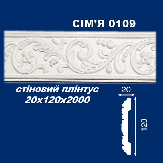 Молдинг стеновой SIMJA 0109  с орнаментом 20х120х2000 мм | Зображення 1