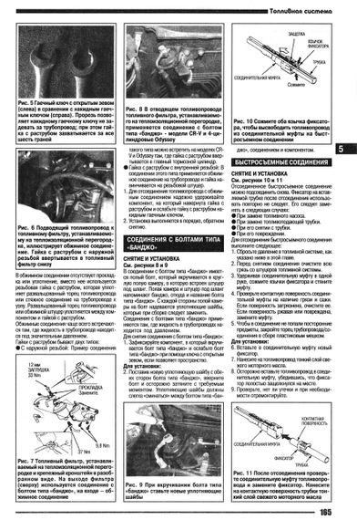 Honda CR-V / Odyssey. Руководство по ремонту и эксплуатации. Книга. | Зображення 7