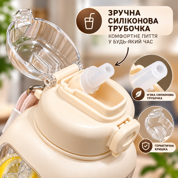 Спортивна еко-пляшка YURLEX 1500 мл (1,5 л) — бежева градієнтна пляшка для води, матовий корпус, ручка та трубочка | Зображення 3