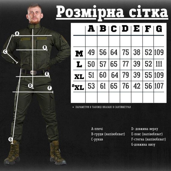 Уставной костюм нац гвардия  (футболка в комплекте) ВТ0945 | Зображення 1