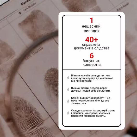 Настільна гра Нерозкриті справи №4 0038MG більше 40 матеріалів | Зображення 4