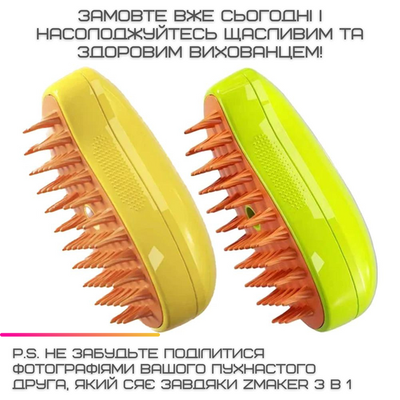 Парова Спрей Щітка Для Вичісування Тварин 3в1 Масажер Для Котів та Собак Зелений | Зображення 7