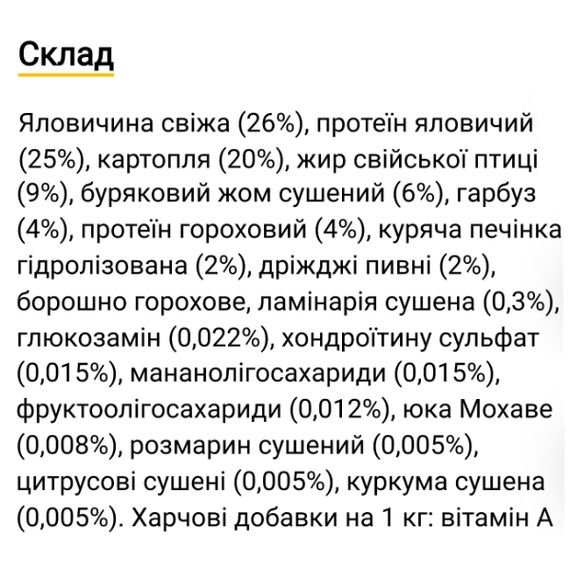 CHOUPI сухий корм для собак малих та середніх порід 3,2 кг, Яловичина з Гарбузом | Зображення 1