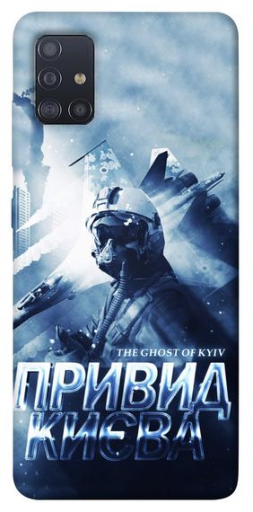 Чохол IBANAN Привид Києва для Samsung Galaxy M51