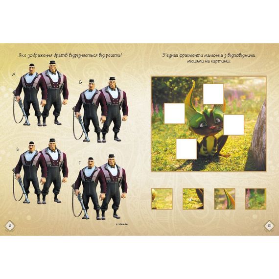 Розвиваючий зошит з наклейками "Мавка Допитливим та кмітливим" 1423014 з плакатом | Зображення 3