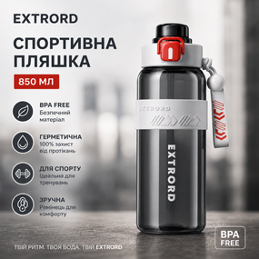Спортивная бутылка для воды EXTRORD 850 мл Белая: Герметичная бутылка для фитнеса, зала и бега (BPA Free)
