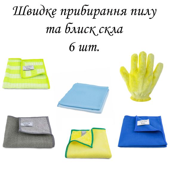 Набір з 6 серветок з рукавичкою для прибирання “Швидке прибирання пилу та блиск скла” LoveYouHome | Зображення 1