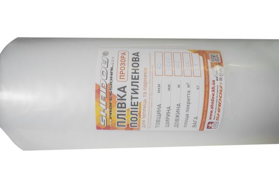 Плівка 80 мкм (3м*100 м.) прозора, поліетиленова плівка для парників | Зображення 2