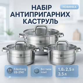 Набор посуды кастрюли, Хороший набор кастрюль, Кастрюли посуда для электрических плит PX-17