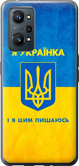Чехол на Realme GT Neo 2 Я украинка "1167u-2489-17620"