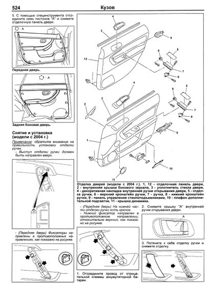Subaru Legacy / Outback / B4 / Lancaster. Посібник з ремонту й експлуатації. | Зображення 3
