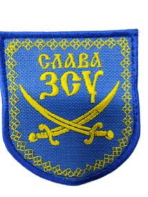 Шеврони   "Слава ЗСУ"принт чорний фон,два жовт. мечі " принт