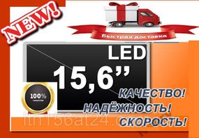 Матрица для ноутбука HP 635 оригинал (led вер)