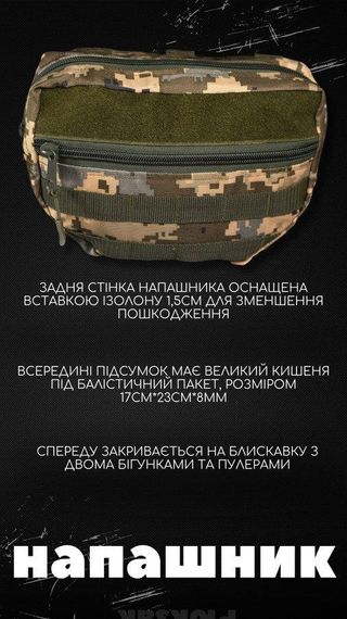Напашник Tactic profi pixel ВН1111 | Зображення 7