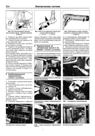 Audi 100 (Ауді 100). Посібник з ремонту й експлуатації. Книга. | Зображення 7