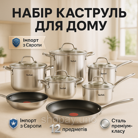Набор посуды для любых плит, Набор кастрюль для плит кастрюль электроплиты AY-44