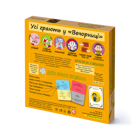 Настольная игра Вечерницы | Зображення 1