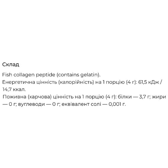 Коллаген Spa Treatment Collagen Peptide 150 g /37 servings/ | Зображення 1