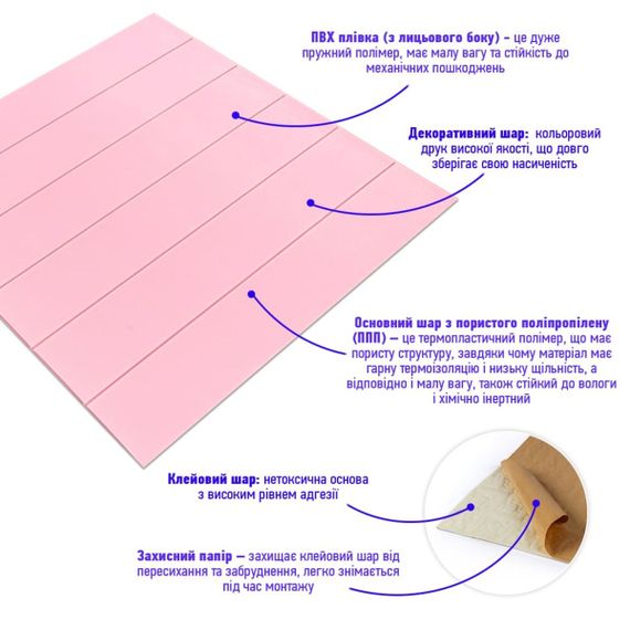 Самоклеюча 3D панель 700x700x4мм Рожеве дерево (379) SW-00001384 | Зображення 1