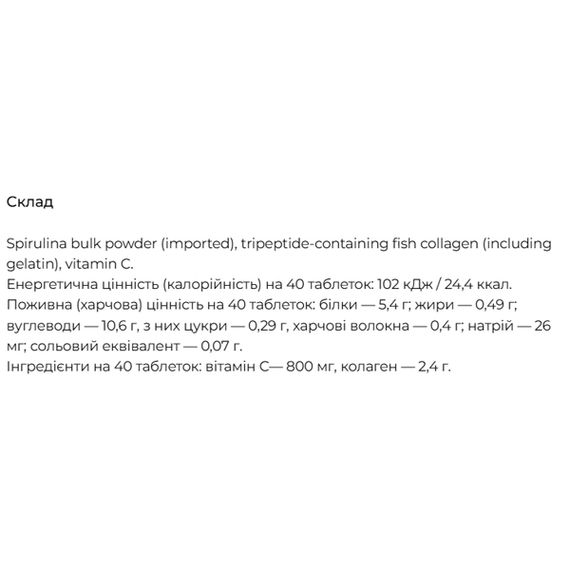 Спирулина Algae Spirulina & Marine Collagen 800 Tabs | Зображення 1