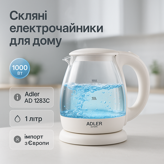 Електрочайник для кухні з підсвічуванням Adler AD 1283C 1л, Надійний електрочайник ZS-25