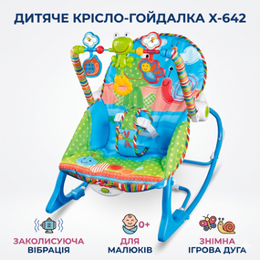 Детское кресло-качалка 68110-1 X-642 с вибрацией и дугой с игрушками, Синий