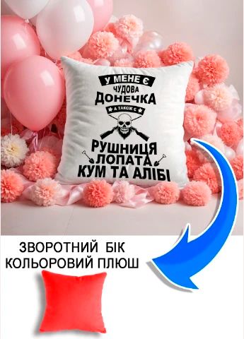 Подушка плюшева Мерч Крафт Дизайн з принтом Рушниця лопата алібі червоний плюш квадратна 33х33 см