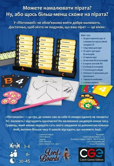 Настольная игра Пиктомания (Pictomania) | Зображення 1