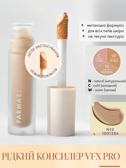 Рідкий консилер Farmasi VFX Pro Liquid N12 6 мл