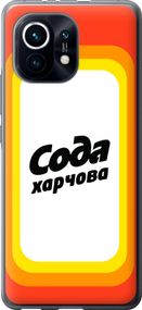 Чехол на Xiaomi Mi 11 Сода UA "5639u-2253-17620"