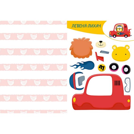 Альбом с шаблонами Вырезай. Клей. Играй "Забавные животные" 1747002, 16 страниц | Зображення 2