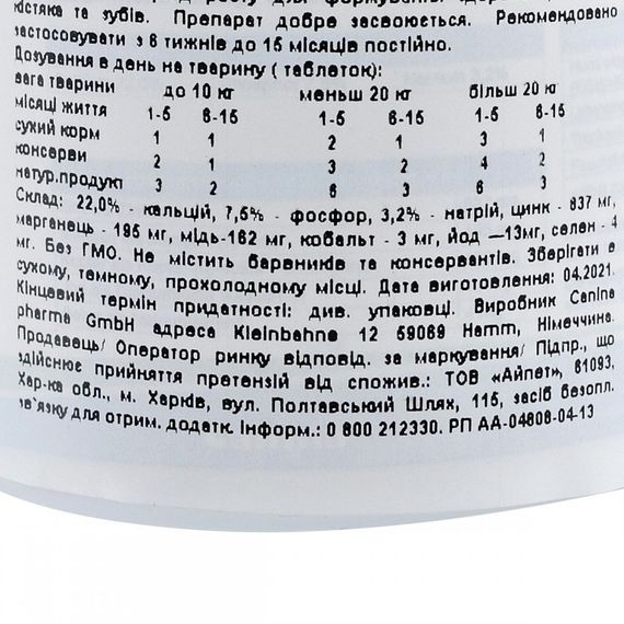 Мінеральний комплекс Canina Welpenkalk для цуценят та молодих собак 150 г 150 табл. | Зображення 2