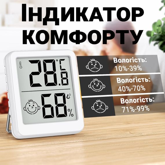 Электронный комнатный термометр-гигрометр UChef YZ-6050, термогигрометр для измерения температуры и влажности в помещении, белый | Зображення 6