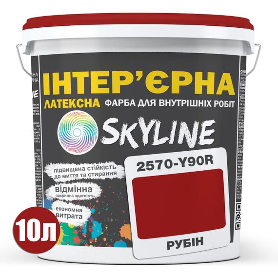 Фарба Інтер'єрна Латексна Skyline 2570-Y90R (C) Рубін 10л | Зображення 1