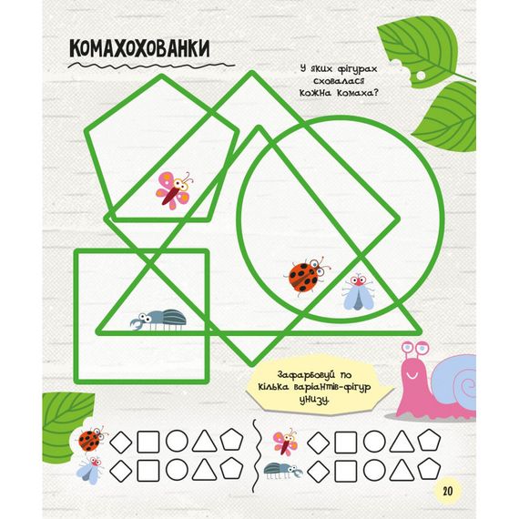 Развивающая тетрадь с заданиями МозгоИгры "Животные'' 141241, 48 страниц | Зображення 3