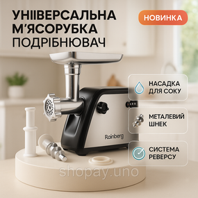 Електром'ясорубка помічниця, Кращі електро м'ясорубки для дому, Потужні м'ясорубки побутові TR-90