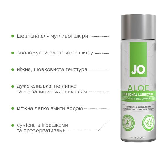 Змазка на водній основі JO H2O Organic Aloe (236 мл), зволожувальний та заспокійливий ефект | Зображення 1