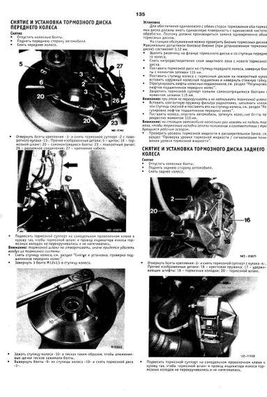 Mercedes 123. Посібник з ремонту. | Зображення 4