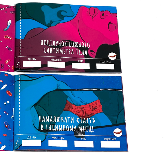 Чекова книжка Sex бажань (українською) | Зображення 2