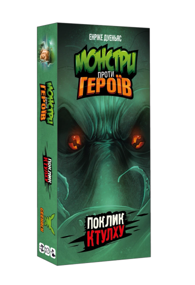 Настольная игра Монстры против героев. Мифы Ктулху укр. | Зображення 1