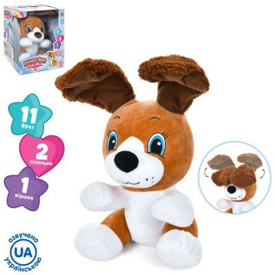 Інтерактивна іграшка Bambi Собака (M 5708 UA) | Зображення 1